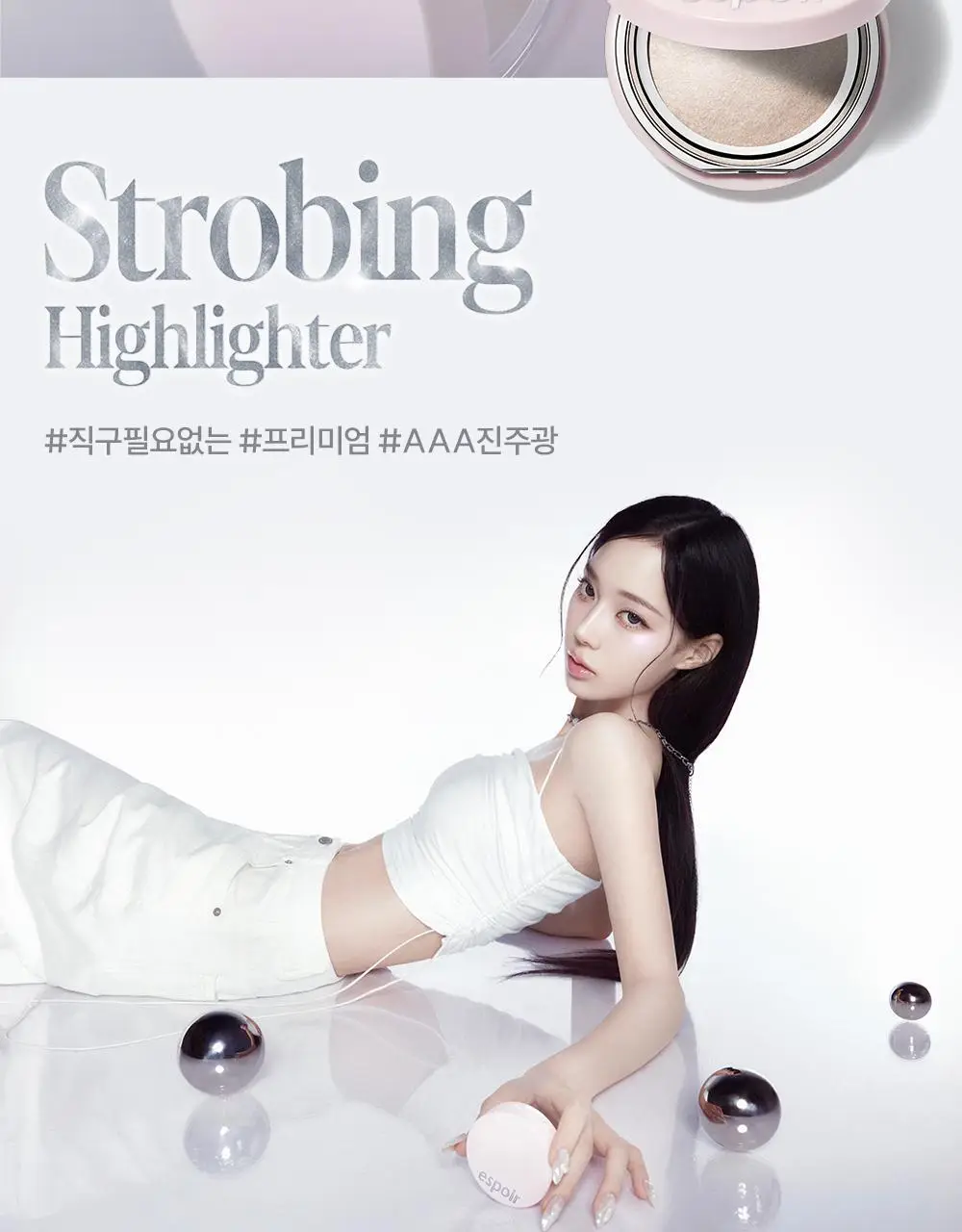 [반값특가] 에스쁘아 스트로빙 하이라이터 8g 2colors (민트빔/피치빔) 택 1 상세페이지 5